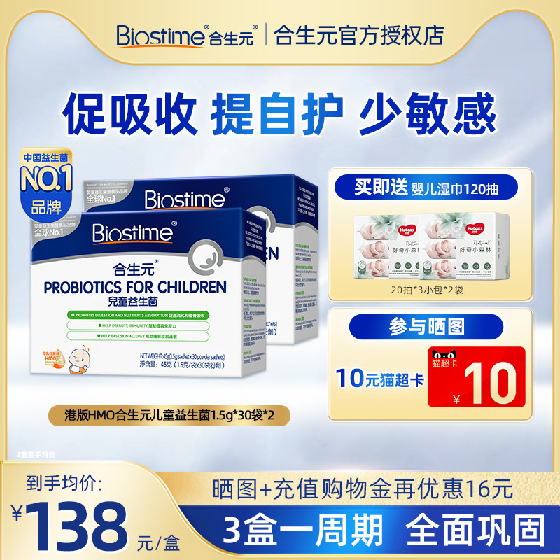 法国儿童益生菌调理肠胃