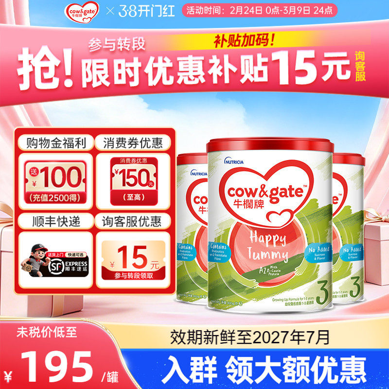 牛栏牌A2进口奶粉三段900g港版婴幼儿宝宝牛奶粉1-3岁3段3罐