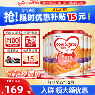 儿童牛奶粉4段3岁以上 Cow&Gate牛栏牌A2奶粉900g港版 6罐 现货