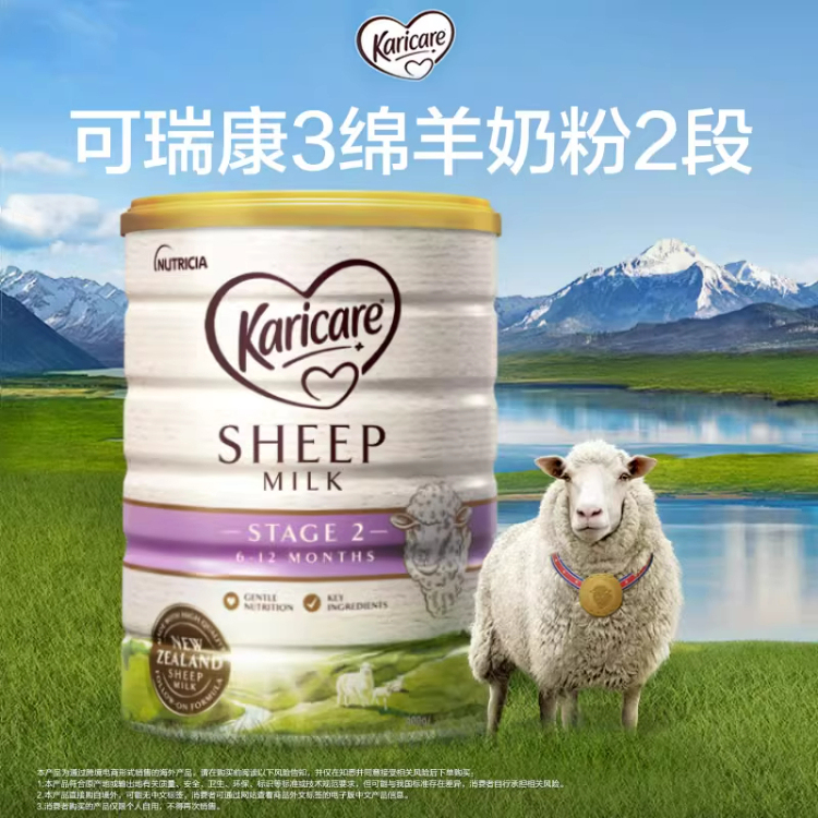 可瑞康较大婴儿绵羊奶粉2段900g