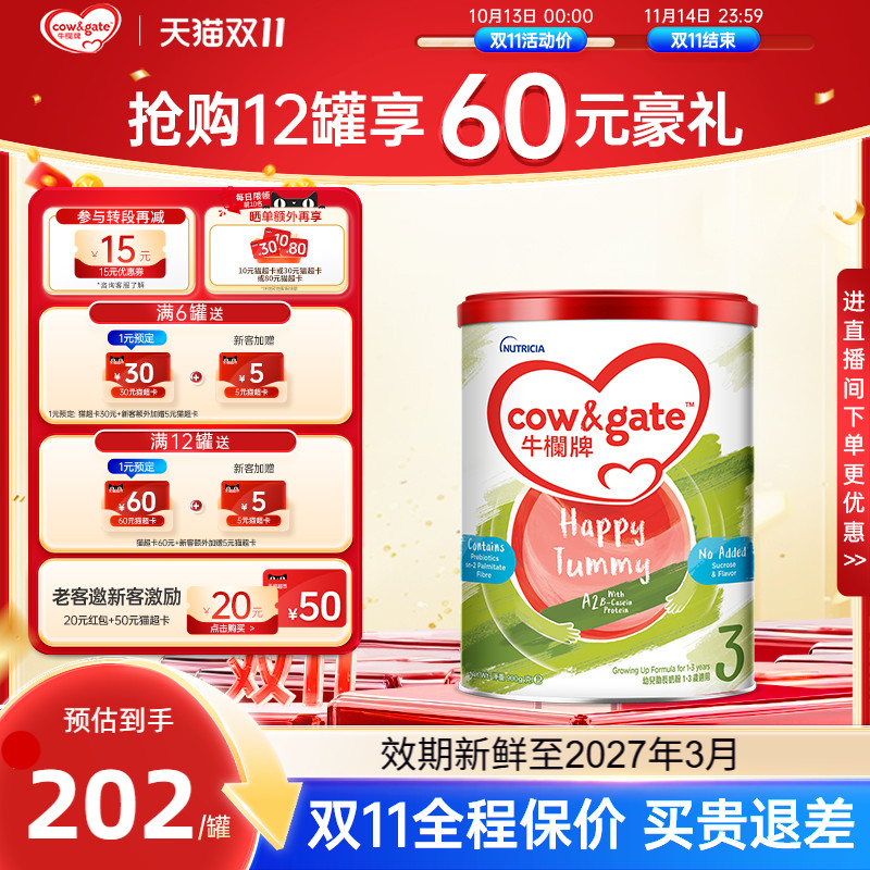 Cow&Gate牛栏牌A2进口奶粉三段900g港版婴幼儿宝宝牛奶粉3段1-3岁