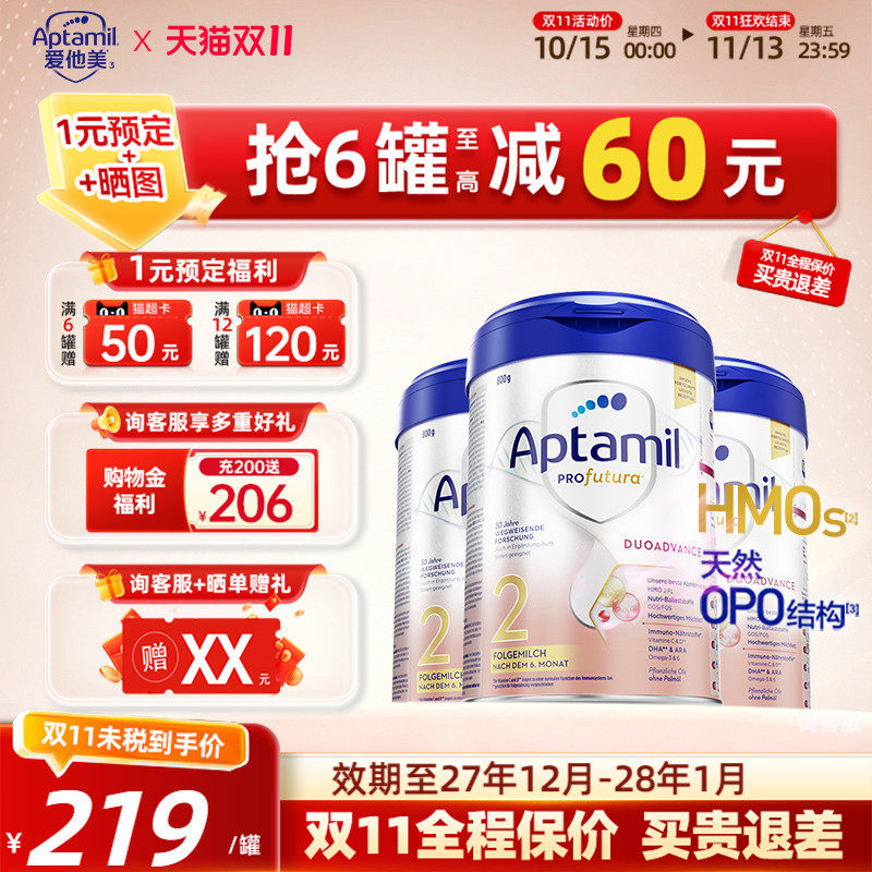 【海外直邮】Aptamil德国爱他美白金2段婴幼儿进口牛奶粉HMO800g