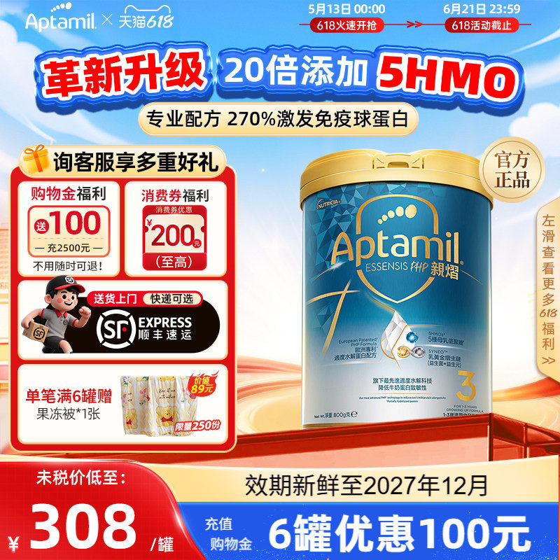 新客开罐可退询客服享惊喜特价