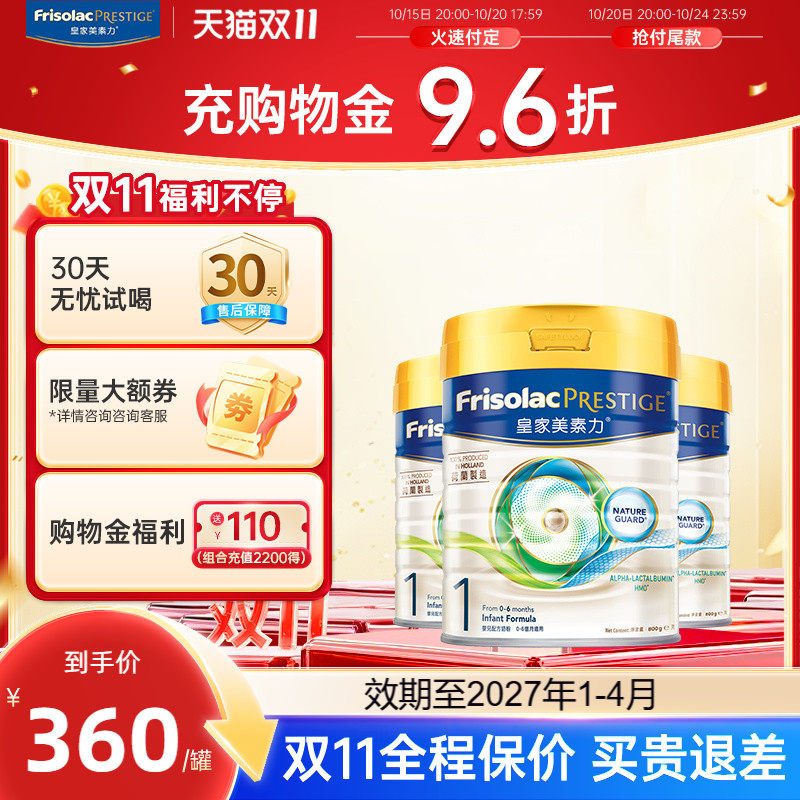 皇家美素力港版美素佳儿婴儿配方奶粉1段800g 0-6个月适用3罐