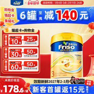 【爆款】Friso港版金装美素佳儿HMO幼儿奶粉3段800g12-36个月