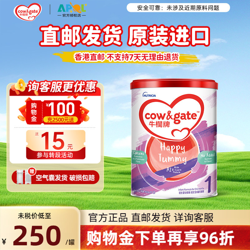 牛栏0-6月900g婴幼儿奶粉牛栏