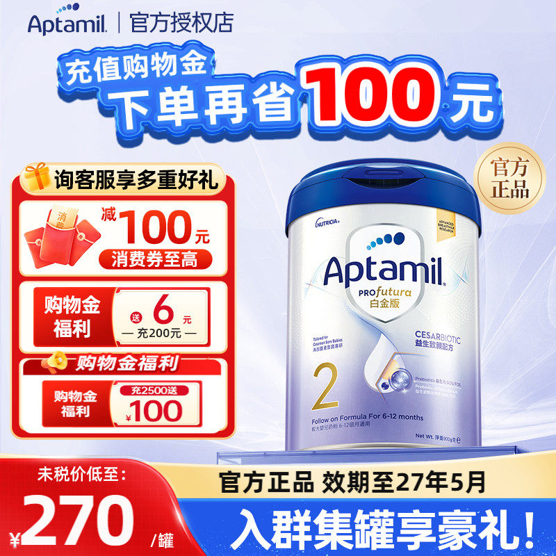 德国爱他美白金2段900g港版致亲版剖腹产婴幼儿奶粉二段6-12月
