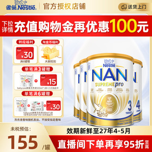 可用消费券】雀巢超级能恩3段婴儿配方牛奶粉全阶段1/2/3/4段800g
