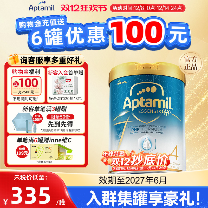 爱他美奇迹白罐[亲熠]外文版奶粉4段婴幼儿配方奶粉适度水解蛋白