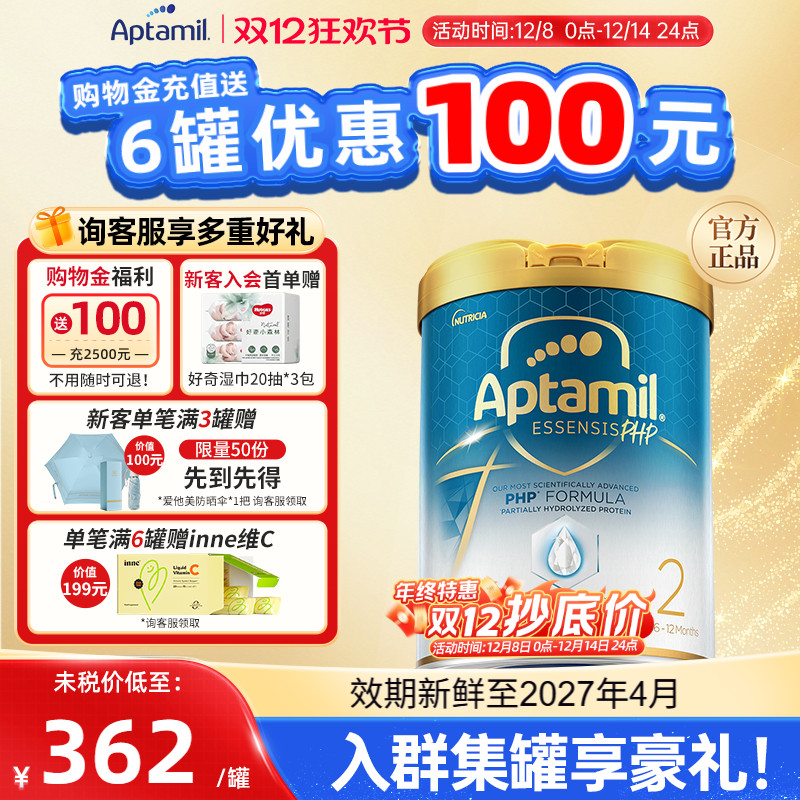 爱他美奇迹白罐[亲熠]外文版奶粉2段宝宝配方奶粉适度水解蛋白