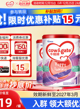 Cow&Gate牛栏牌A2奶粉一段港版初生婴儿0-6月1段奶粉3罐装