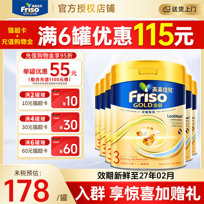 Frisolac港版金装美素佳儿幼儿配方奶粉3段800g12-36个月*6罐