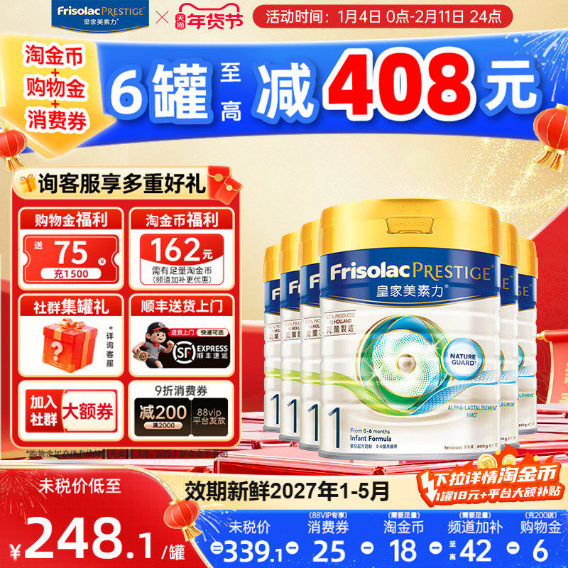 【现货】可用消费券-皇家美素力港版美素佳儿婴儿奶粉1段 0-6个月