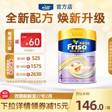 Friso港版金装美素佳儿 全新6HMO结构+MLC易吸收乳脂配方4段800g