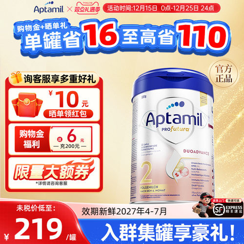 咨询享优惠价-德国爱他美白金2段