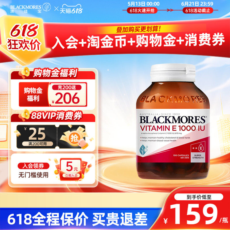 澳洲Blackmores澳佳宝ve维生素E软胶囊100粒高含量1000IU【临期】