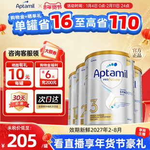 消费券立减】澳爱白金1/2/3/4段婴幼儿奶粉澳洲爱他美白金铂金版