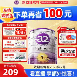 6月900g 一段进口新生儿1段婴儿配方奶粉0 惊喜优惠 澳洲a2白金版