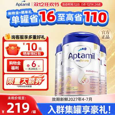 询客服减34元-德国爱他美白金2段