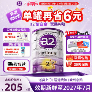 官方澳洲a2紫白金版二段新西兰进口婴儿2段配方奶粉A2蛋白质900g