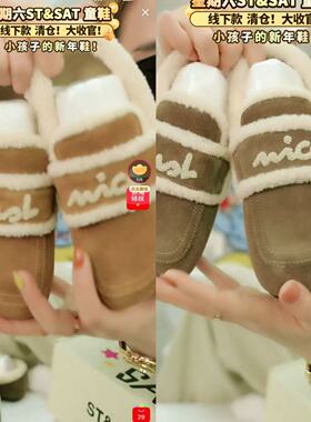 【CC家CC】星期六童鞋可爱萌趣少女风简约毛绒保暖棉鞋SSC4192L5X