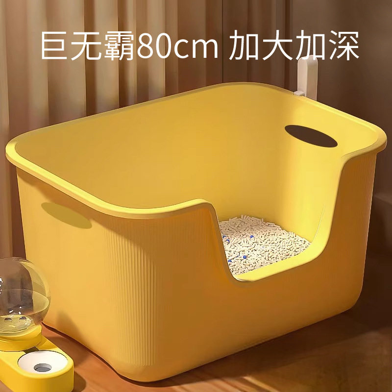 超大号防溅防臭开放式猫砂盆