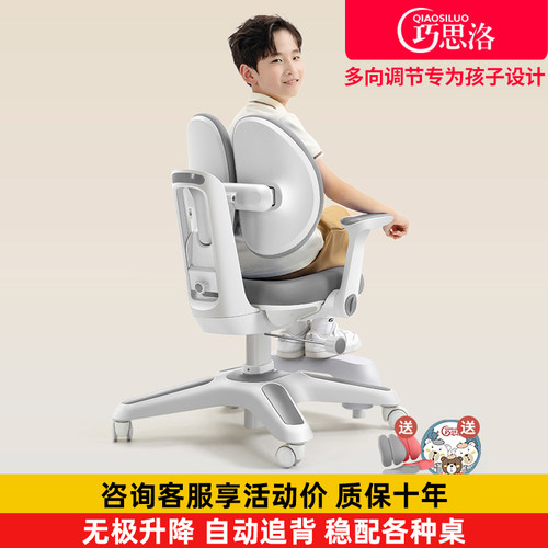 自动儿童学习椅巧思洛
