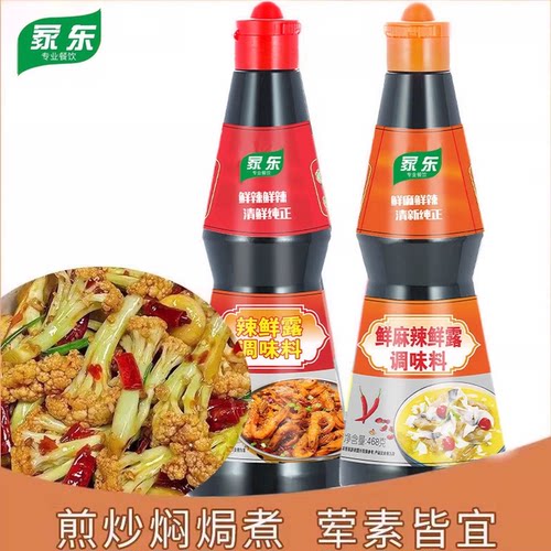 整箱辣鲜露商用448gX6瓶麻辣鲜露酸辣鲜露468g家用凉拌菜海鲜捞汁