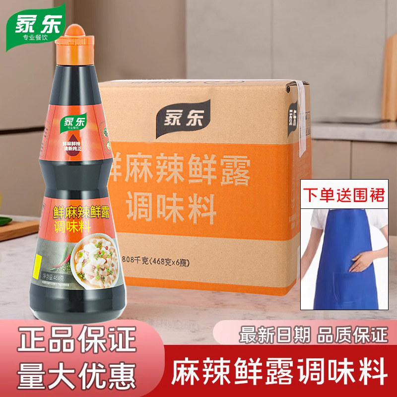 整箱商用辣鲜露448gX6瓶麻辣鲜露468g家用凉拌菜捞汁小海鲜调味料,粮油调味/速食/干货/烘焙,复合食品调味剂,淘宝优惠券,粉丝福利购,淘宝优惠卷