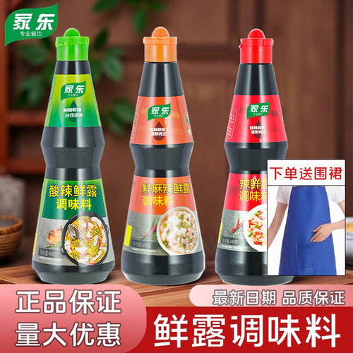 整箱辣鲜露商用448gX6瓶麻辣鲜露468g家用凉拌菜炒菜捞汁海鲜调料