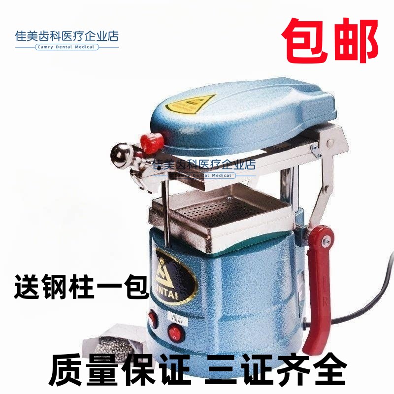 厂家直销压膜机成型机正畸保持器