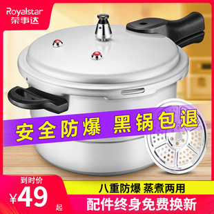 美嘉好压锅家用小型燃气电磁炉通用迷你防爆厚大容量微压力锅煲炖