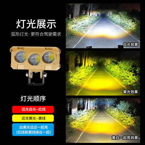 摩托车LED射灯12v-80v通用电动车铺路灯远近光切线透镜黄白光货车