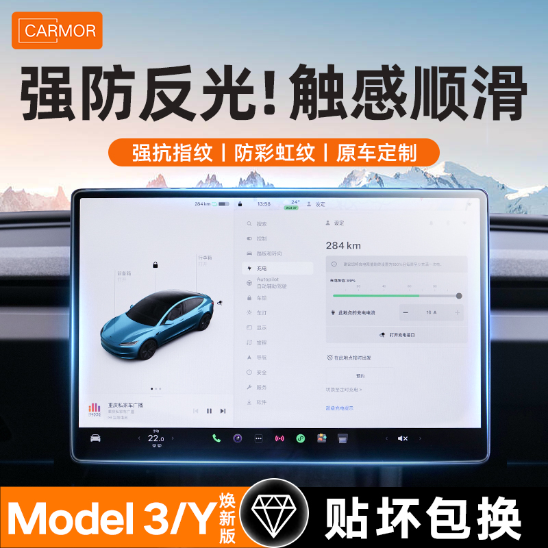 适用特斯拉3A无影膜屏幕保护膜