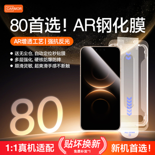 Carmor适用Mate80钢化膜AR增透80promax手机膜荣耀500高清80rs新款ar抗反射自带无尘仓荣耀magic7pro屏幕贴膜