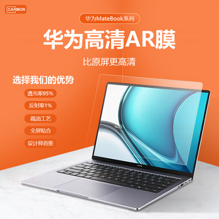 Carmor适用华为matebookXpro14ar屏幕膜BookGT14笔记本14s 13.4英寸ultra荣耀电脑保护膜 16S MateBook13s