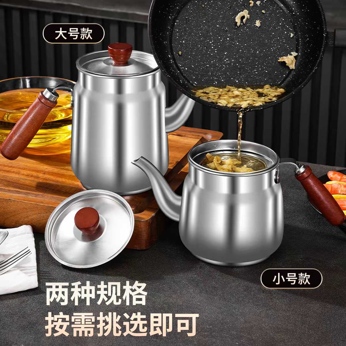 不锈钢滤油壶家用大容量带盖手柄