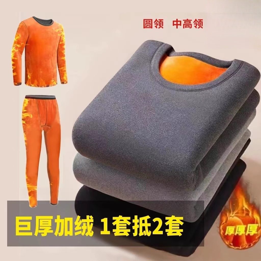 冬季男女士加绒加厚保暖内衣套装中老青年宽松防寒纯色内衣保暖衣