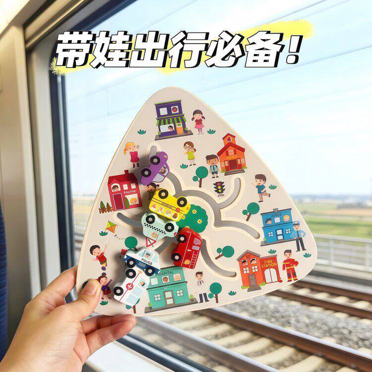 交通迷宫拼图高铁飞机益智玩具36