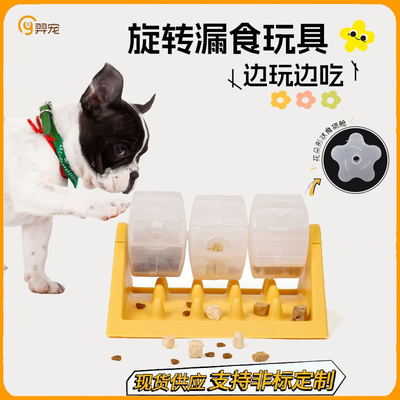 宠物益智漏食滚轮喂食器