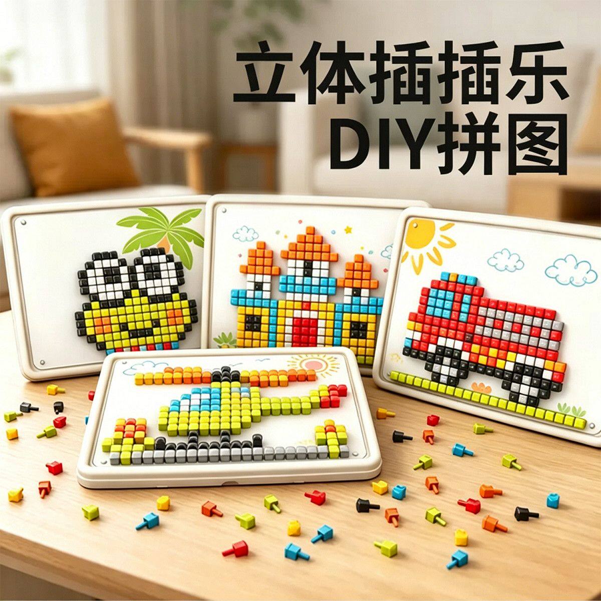 儿童创意拼图DIY立体蘑菇钉宝宝开发智力提升训练益智玩具女3-6岁