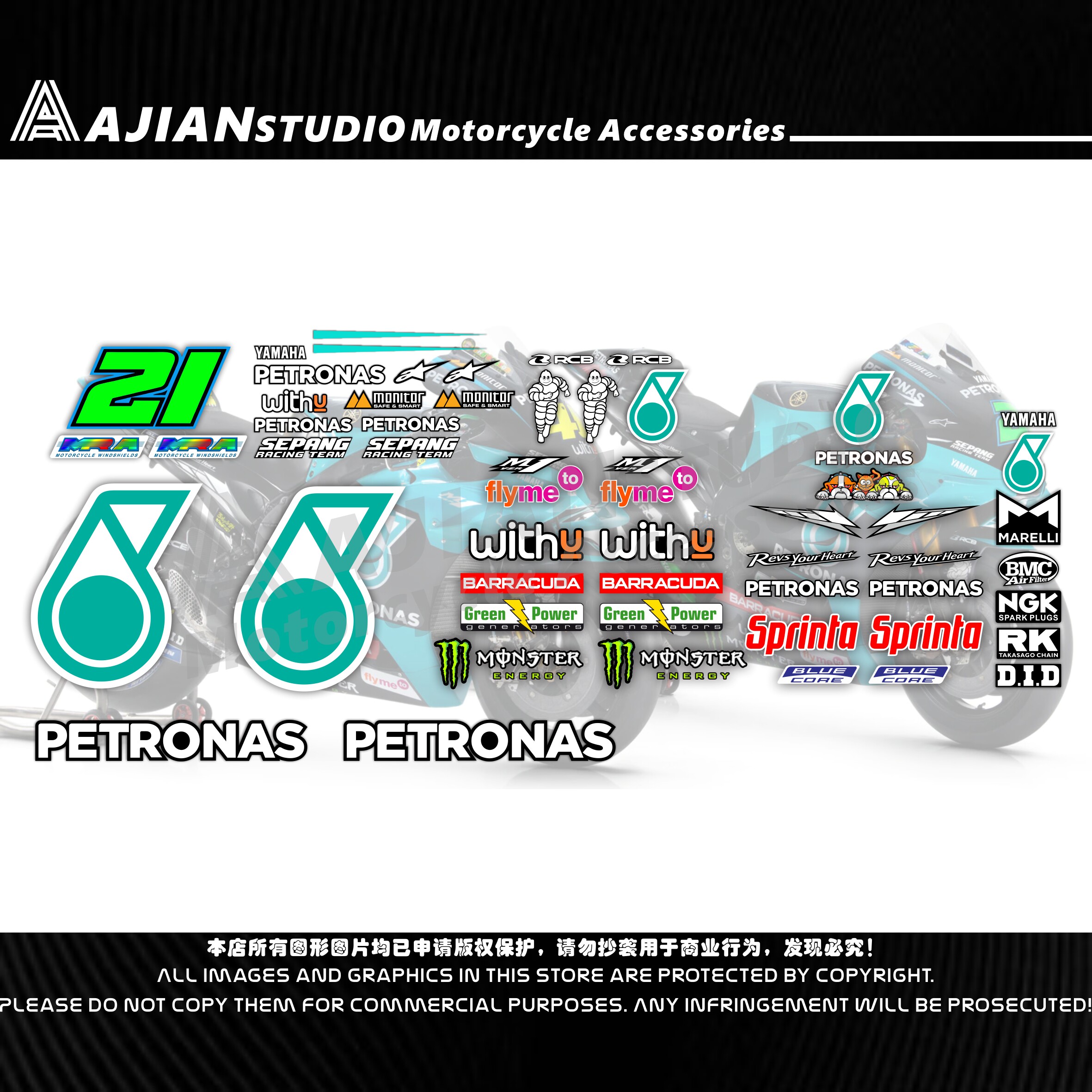 M1MOTOGPPETRONAS21防水贴纸