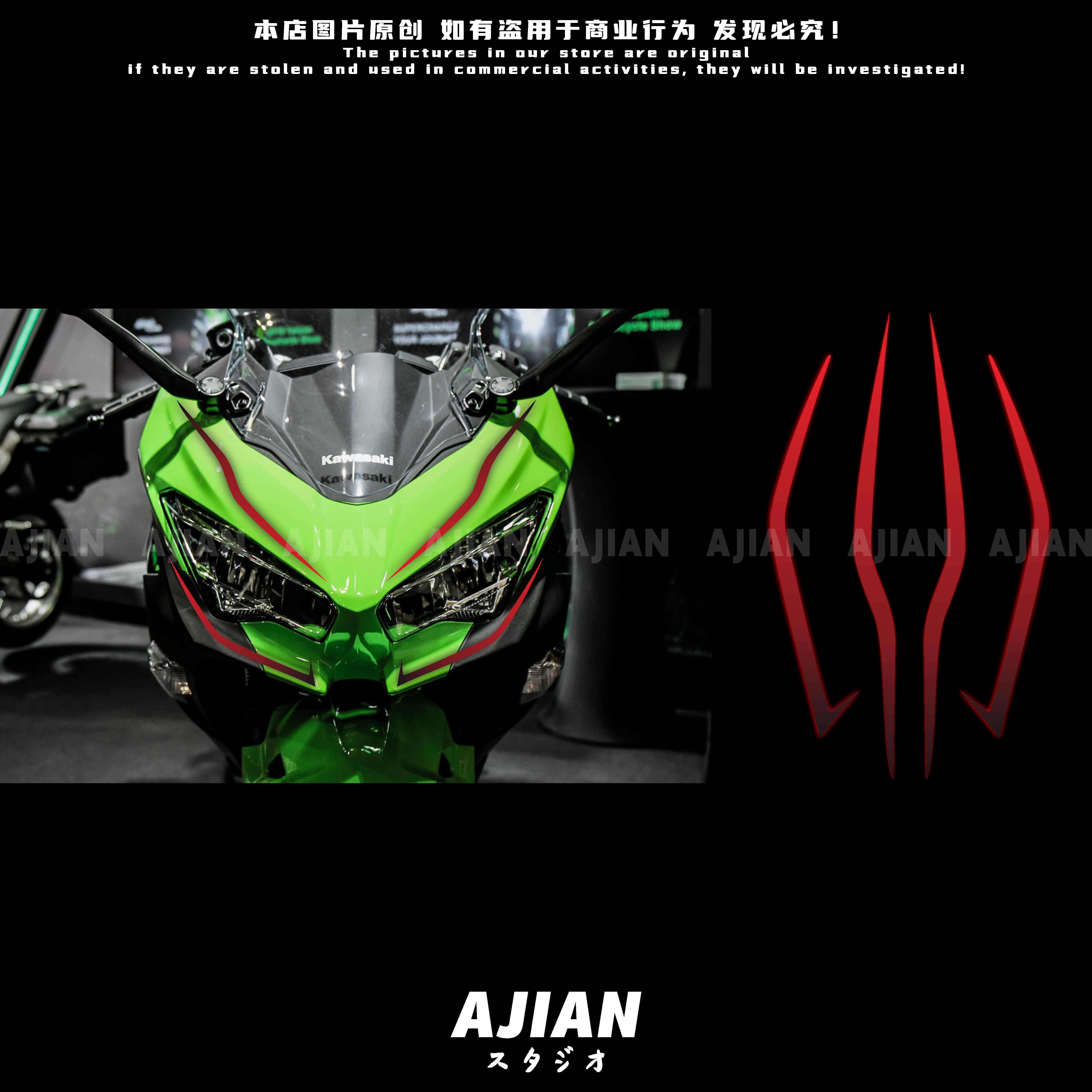 忍者ninja400车头拉花防水