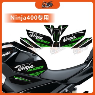 适用川崎忍者Ninja400防滑磨砂鱼骨贴油箱贴防磨耐磨防水保护版画
