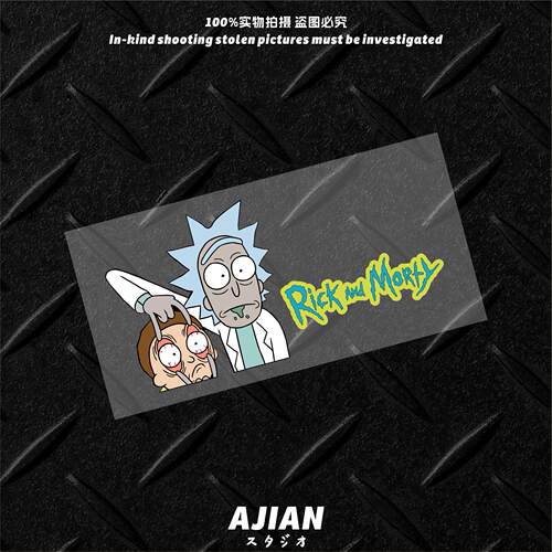 RickANDMorty 瑞克和莫蒂卡通动漫行李箱贴电动车汽车贴画 - 封面