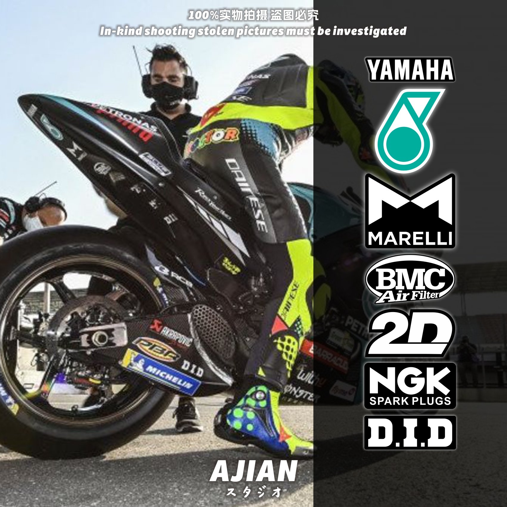 YAMAHA摩托车改装贴纸挡泥板贴纸