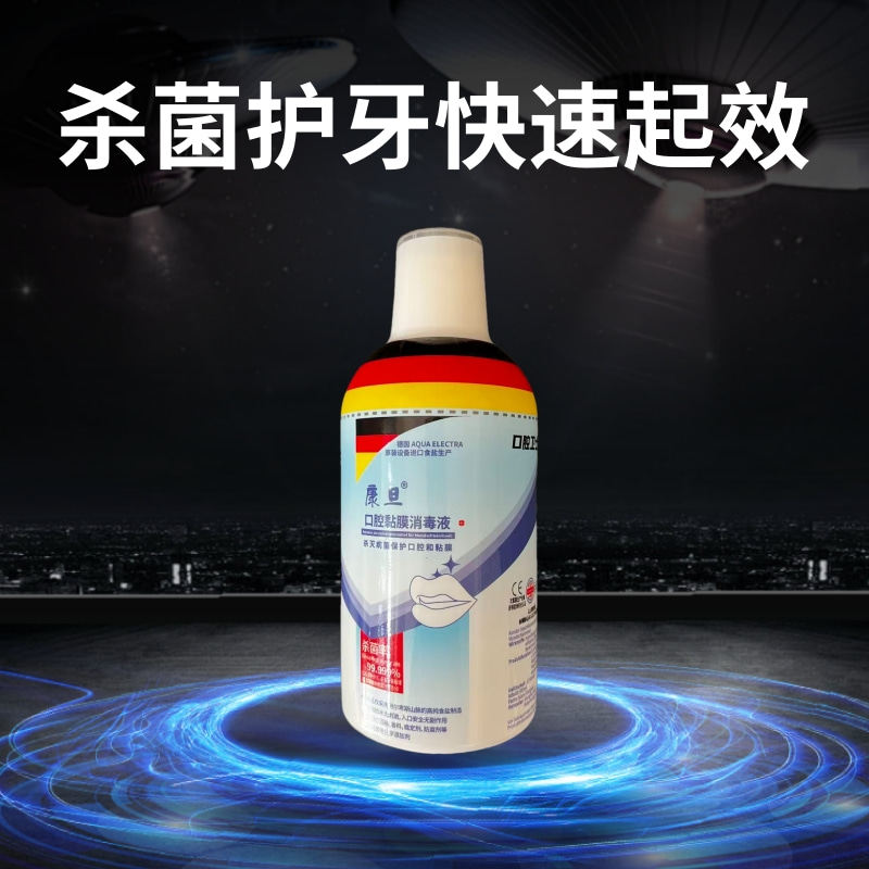 [纯食盐制造]康旦口腔消毒液松牙痛酸口臭上火起泡术后康护/500ml