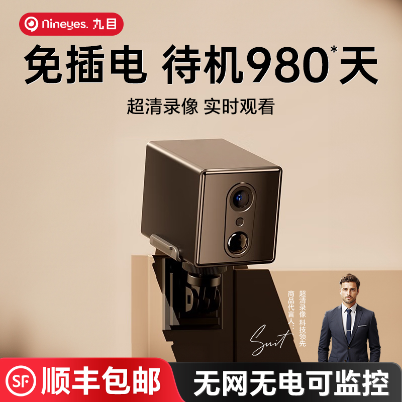 摄像头4G猫眼监控器无线手机免插电远程360°家用WiFi高清摄影头