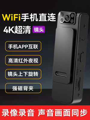 华为通用高清执法记录仪Wifi录音录像一体防抖口袋录音DV运动相机