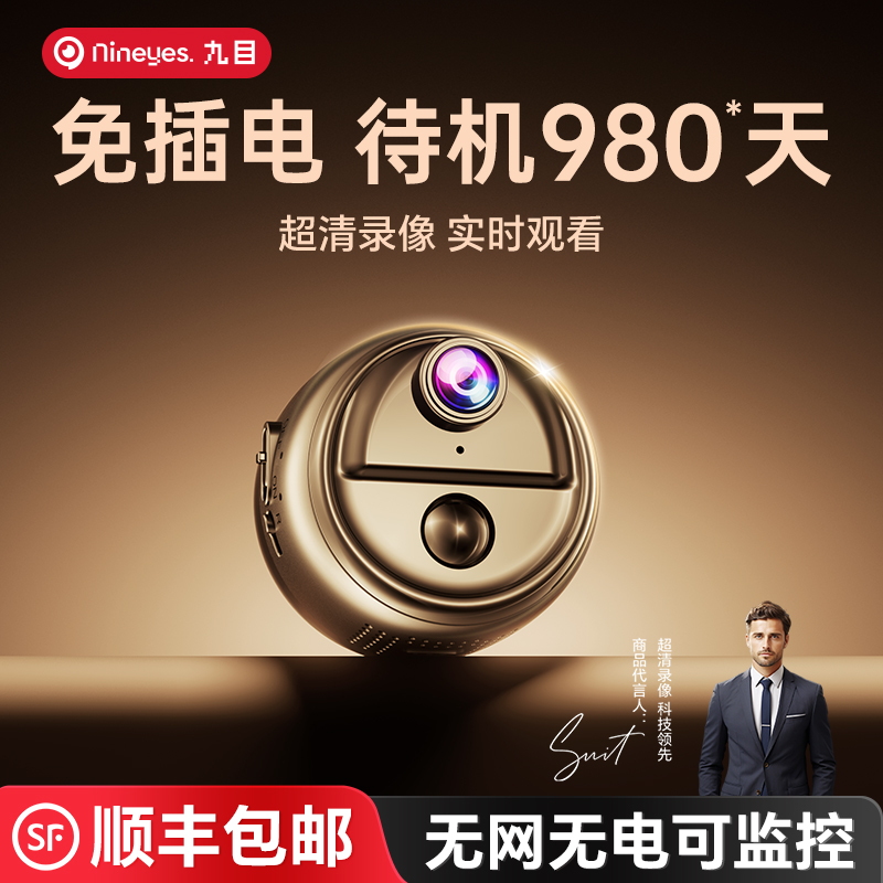 摄像头监控器无线连手机远程家用免插电无需WiFi室内摄像网络高清